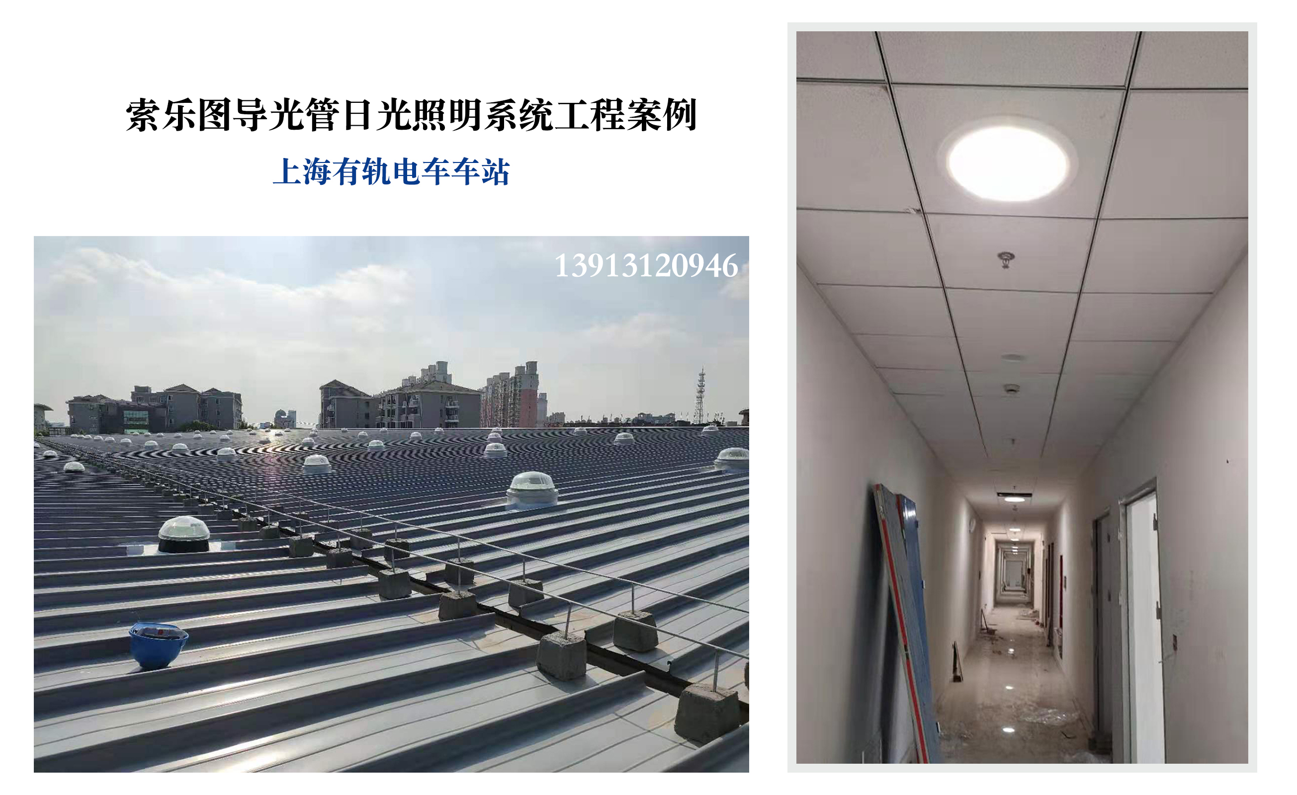 上海有軌車站副本