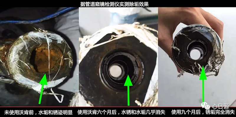 電子除垢儀使用前后效果對比