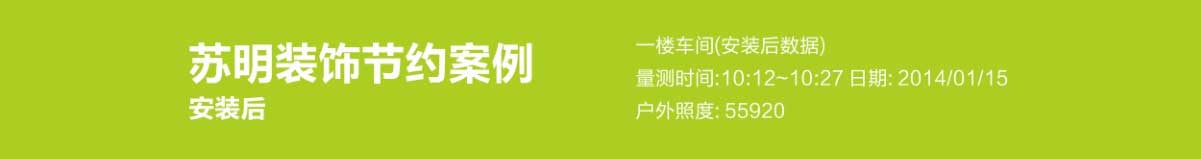 蘇明裝飾-2 蘇明裝飾-2