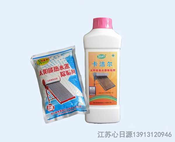 太陽(yáng)能除垢劑